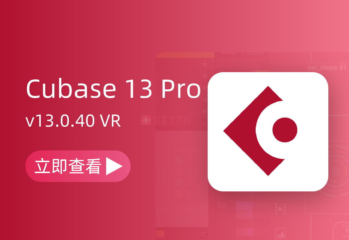 数字音频工作站更新：Steinberg Cubase 13 Pro v13.0.40 VR版-鬼畜世界网